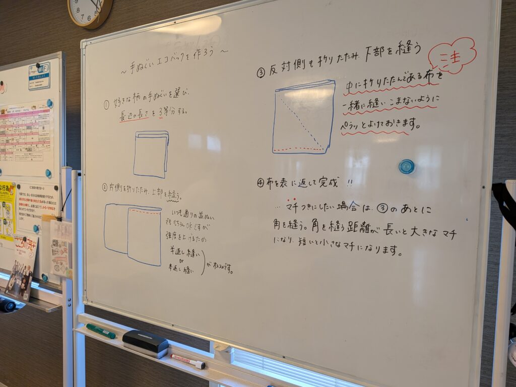 AM　裁縫　/　PM　かるーい運動
