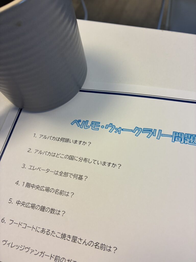 AM:書道・写経、PM:ベルモ・ウォークラリー