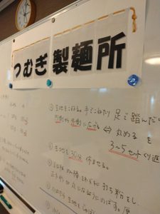 AM：つむぎ製麺所　／PM：椅子ヨガ＆ボードゲーム